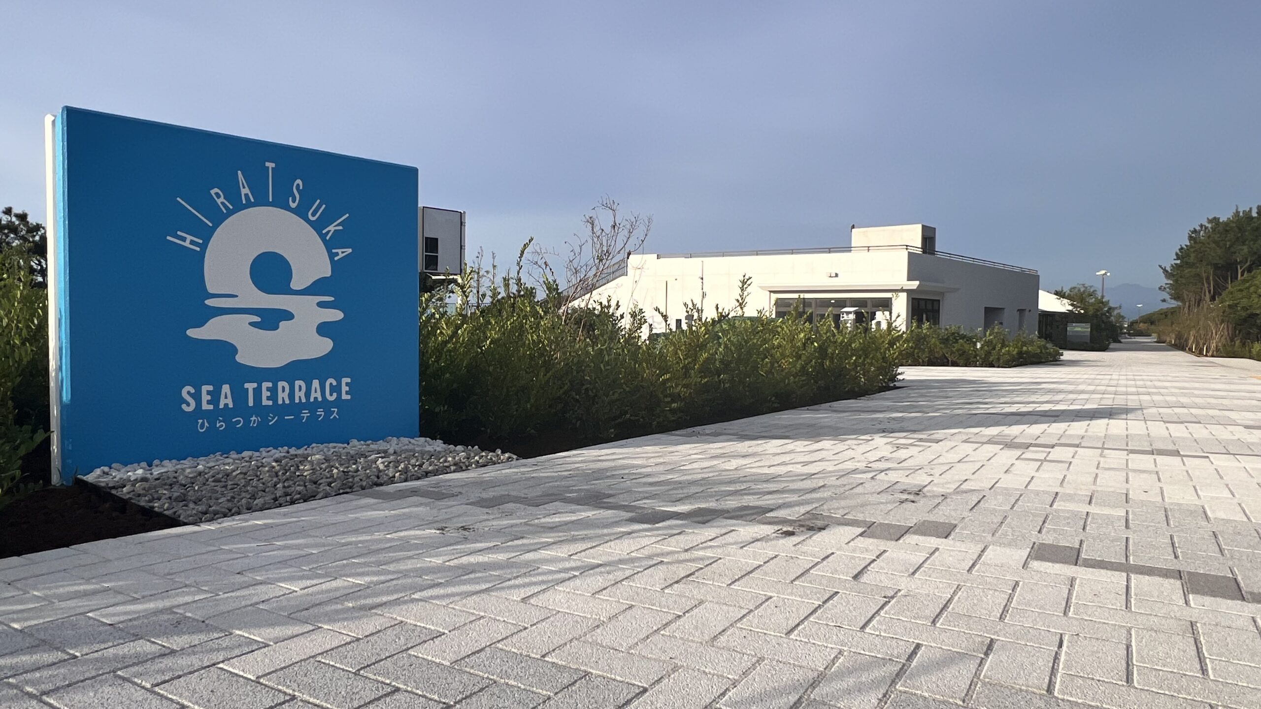 ひらつかシーテラス メインビジュアル