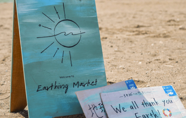 ひらつかシーテラスオープニング企画　11月15日「Earthing Market Hiratsuka」開催！