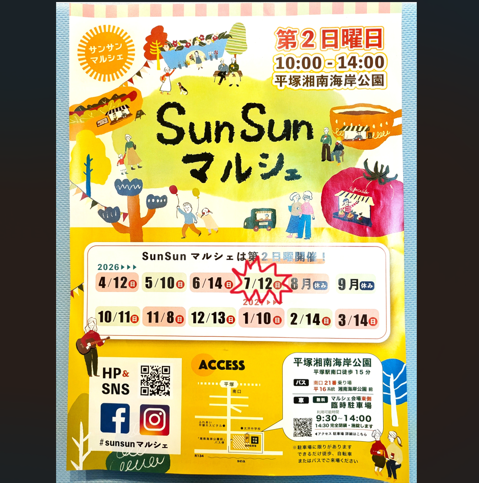 「SunSunマルシェ」湘南海岸公園とひらつかシーテラス同時開催！