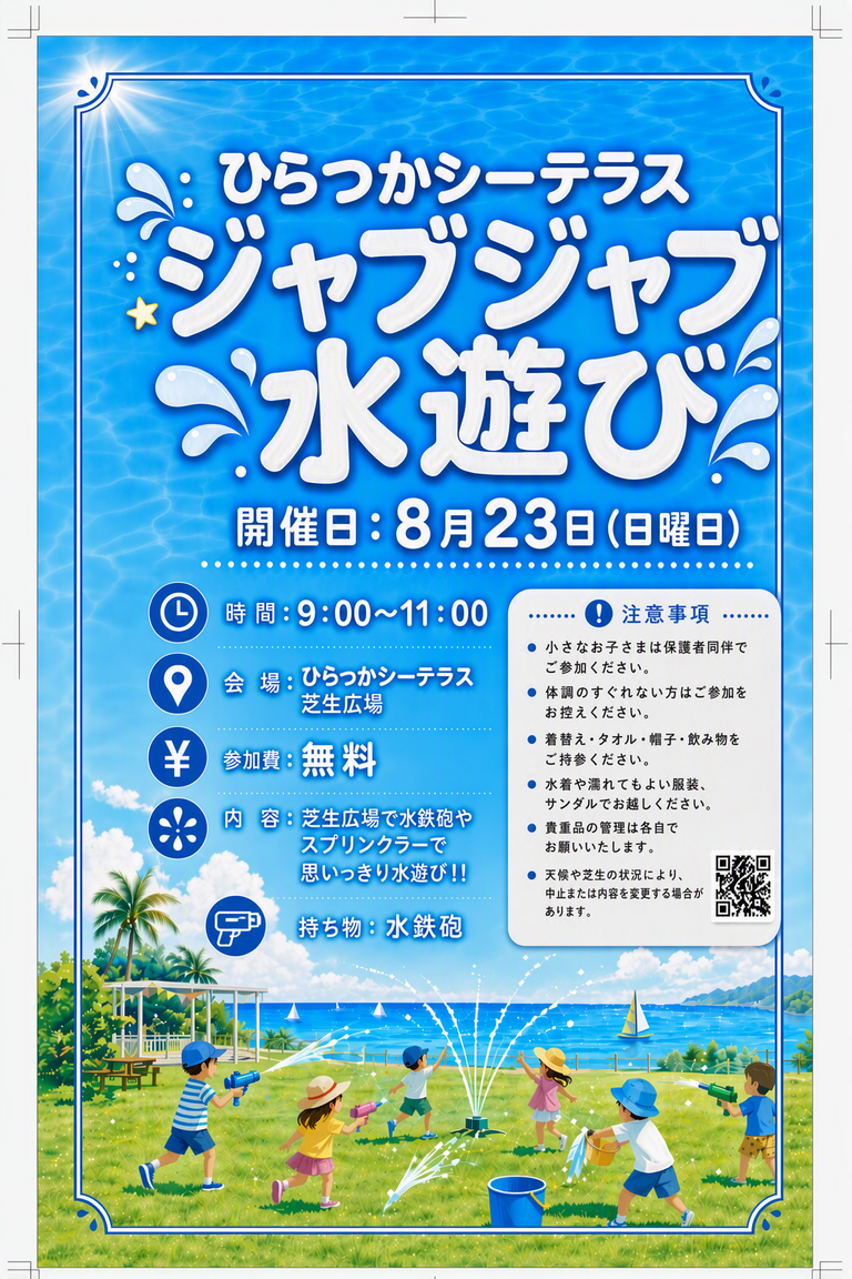 ジャブジャブ💦水遊び🫧